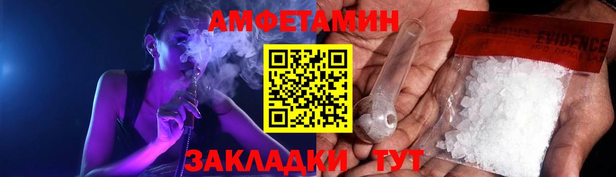 АМФЕТАМИН Premium  АМФЕТАМИН  Amphetamine  Хабаровск  Вход с VPN 