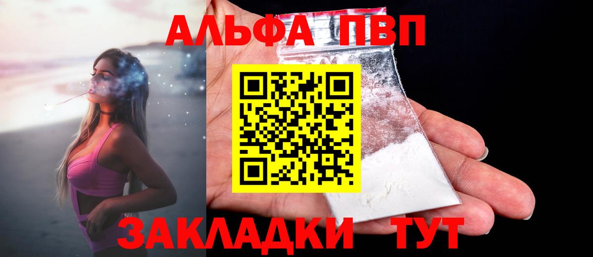 A-PVP мука Хабаровск