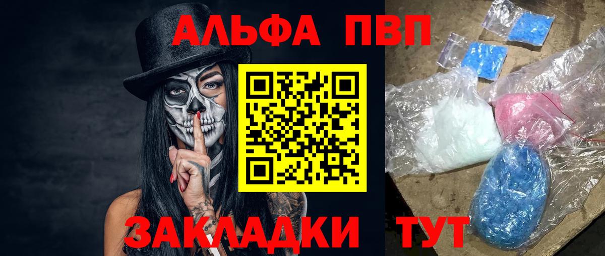 A-PVP СК  наркота  Alfa_PVP мука  Хабаровск  Вход с VPN  Alpha-PVP мука 