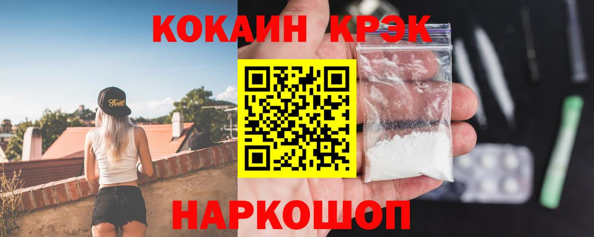 КОКАИН Columbia  Вход с VPN  Cocaine Боливия  COCAIN  Хабаровск 