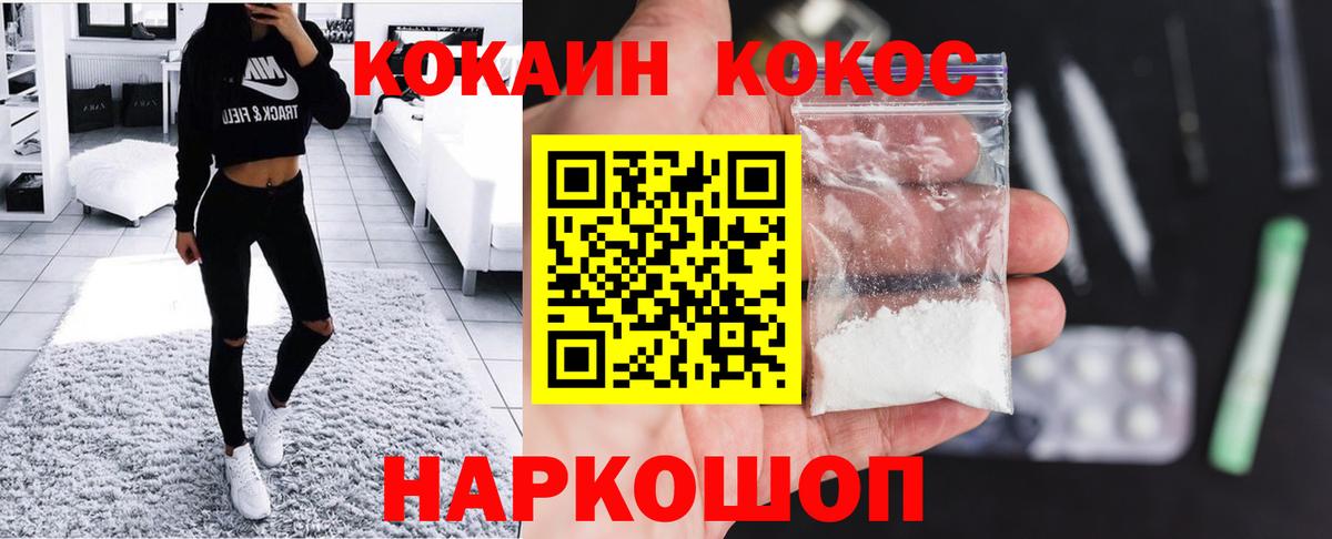 КОКАИН 97% Хабаровск
