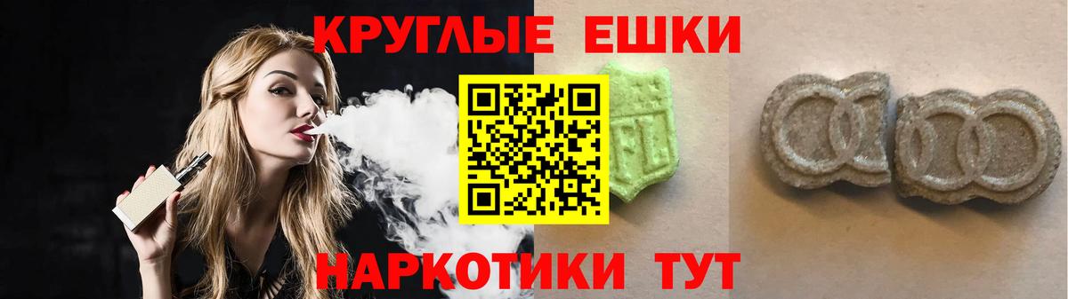 Экстази ешки Хабаровск