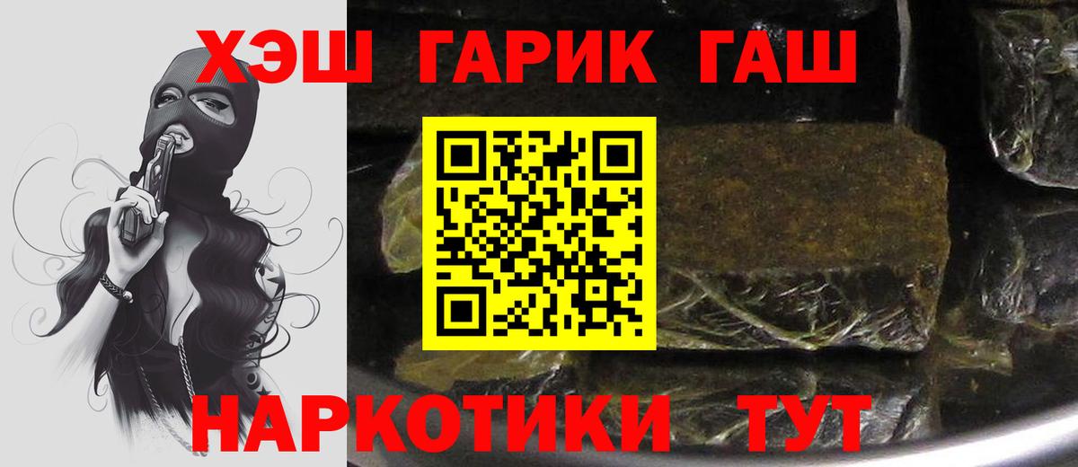 Гашиш Premium  Вход с VPN  Гашиш  Хабаровск 