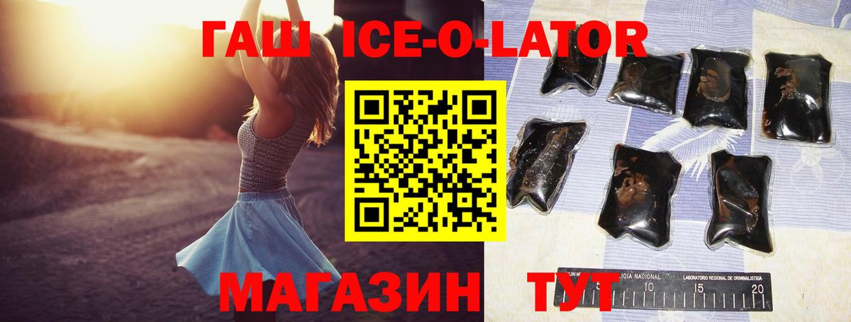 ГАШ хэш Хабаровск