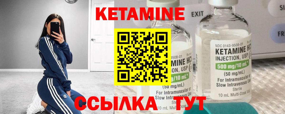 КЕТАМИН ketamine  Вход с VPN  КЕТАМИН ketamine  Хабаровск 