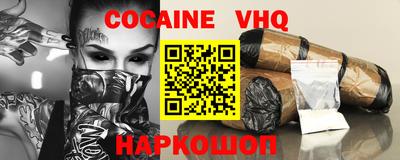 кокаин Новодвинск