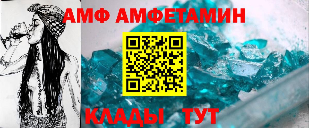 МЕТАМФЕТАМИН Methamphetamine  Вход с VPN  Первитин  Хабаровск 
