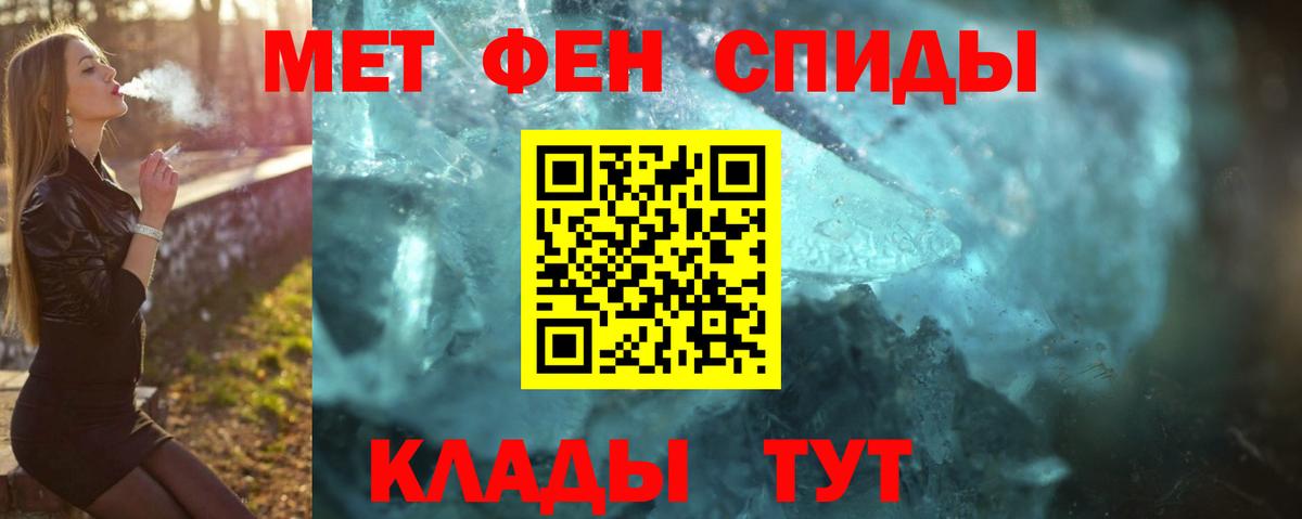 Метамфетамин винт Хабаровск