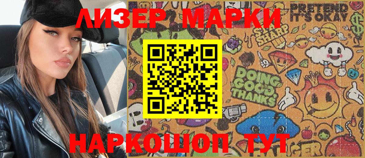 Наркотические марки  Марки N-bome 1,5мг  Вход с VPN  Хабаровск  Марки N-bome 1,5мг 
