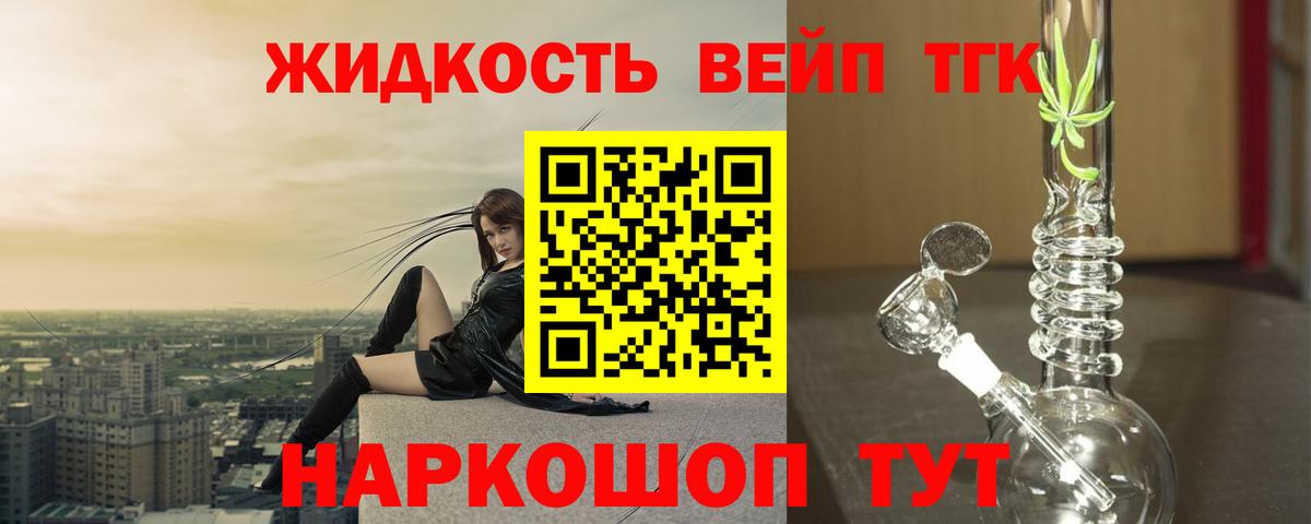 Дистиллят ТГК гашишное масло  Вход с VPN  Хабаровск  Дистиллят ТГК Wax 