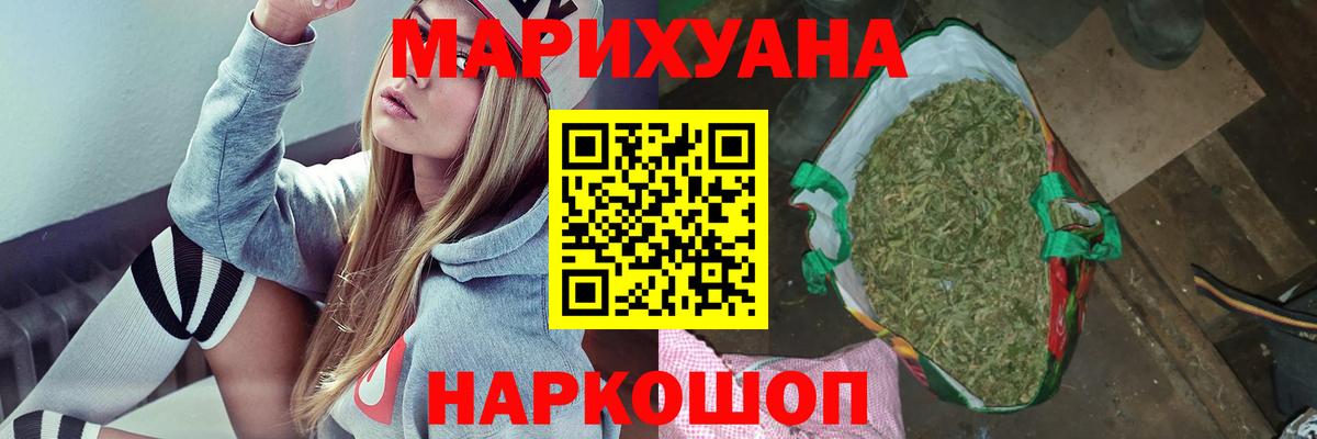 Бошки Шишки Ganja Хабаровск